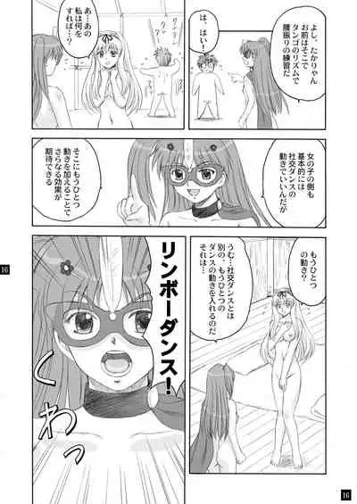 [YASRIN-DO (Yasu Rintarou)] Sarasara, Sasara 3 (ToHeart2) [Digital]