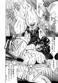 [Kagerou] Innyuu Mitsubo