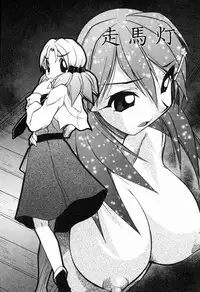 [Oka Sundome] Mebina-tachi no Gogo | -Maybe-na Afternoon-