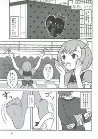 (C85) [AFJ (Ashi_O)] PRISM AIBU!? (Pretty Rhythm)