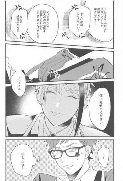 kawaisugitetabechaitai