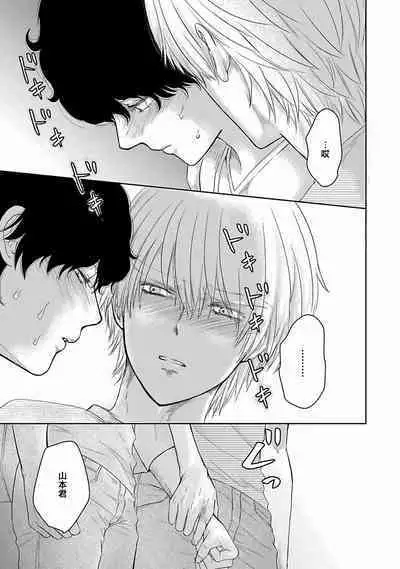 Itoshi no XL Size | 心爱的巨无霸 Ch. 1-5