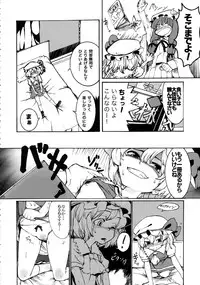 (CCOsaka75) [Satellites (Satetsu)] NOBLE MATERIAL (Touhou Project)