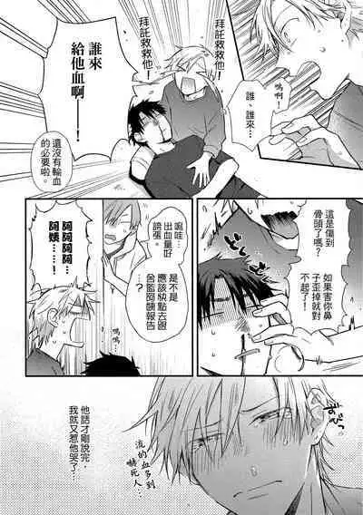 Jigoku no Sata mo Yokume Shidai | 愛情能使鬼推磨