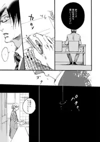 [Megu Iroha] Soukyoku