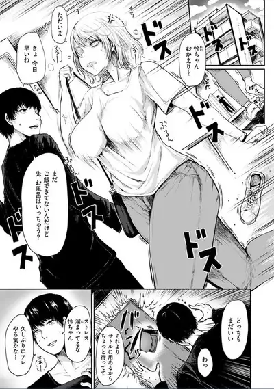 [Haruyukiko] Yuruyuru Kitsukitsu [Digital]