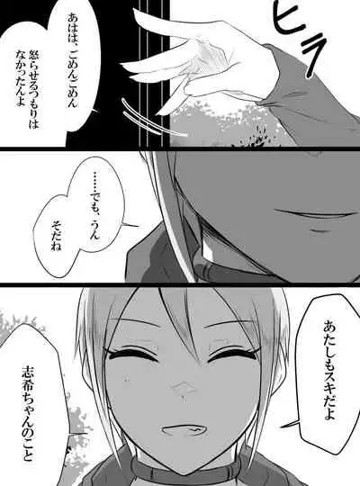 [Shiranai] Deremasu Battle Royale (THE iDOLM@STER CINDERELLA GIRLS)