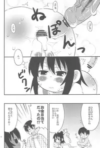 (Puniket 22) [oldwiseman (Saizuka Mio)] Toilet no Hitoha-san (Mitsudomoe)