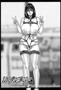 [Kotobuki Kazuki] Hounyuu no Ryoujokuteki na Nichijou