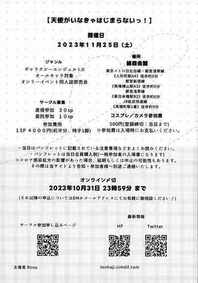 Nete mo, samete mo, Forte Stollen