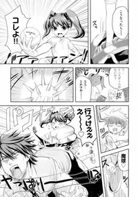 [Inu-Blade & Lact Mangan] Yorurori Mirori Ch.01-02