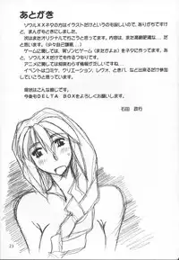 [Delta Box (Ishida Masayuki)] ZEAL (Soul Calibur)