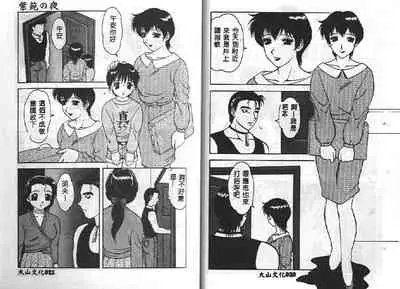 Shion No Yoru Aizouban