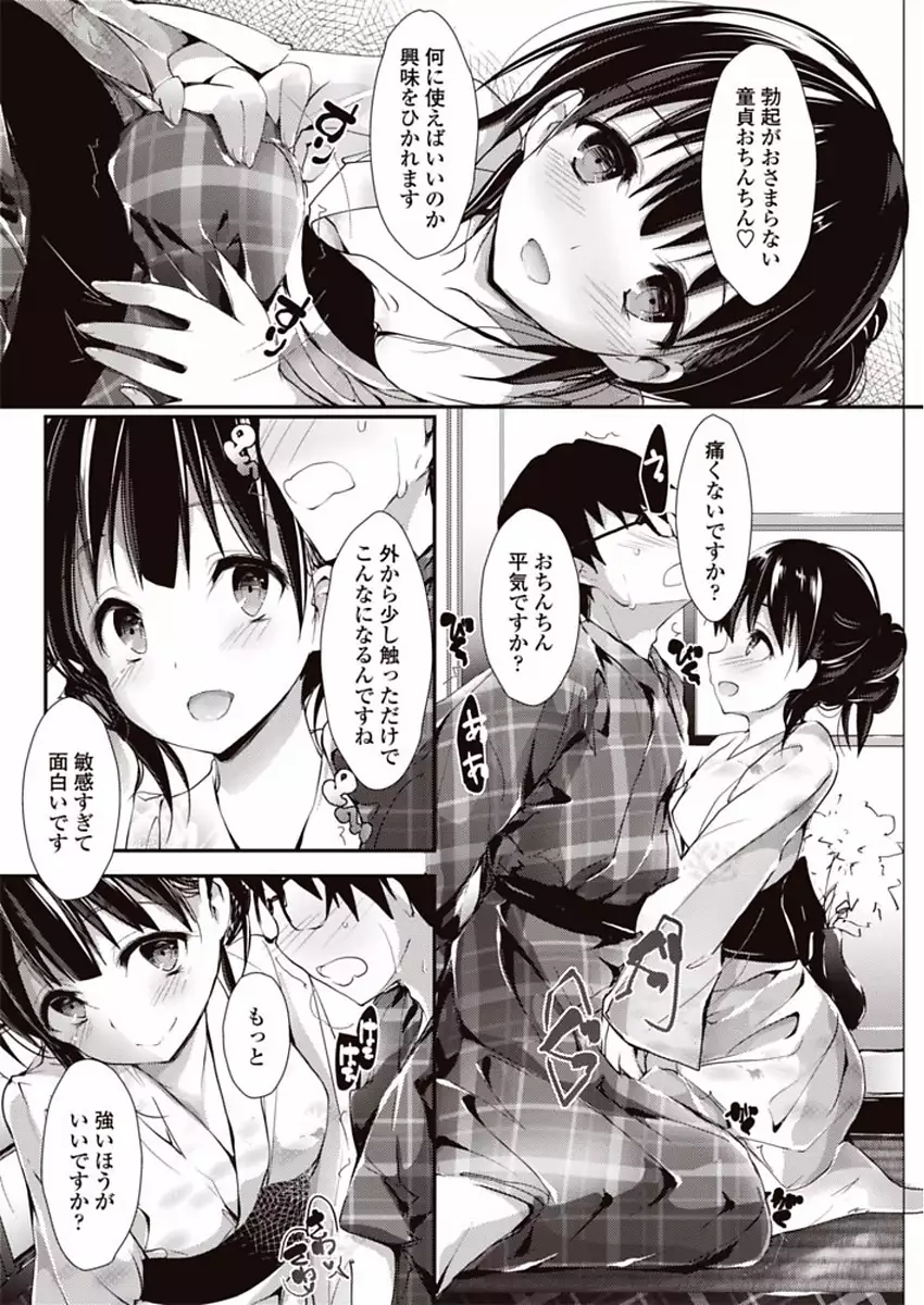 COMIC Penguin Club Sanzokuban 2018-01