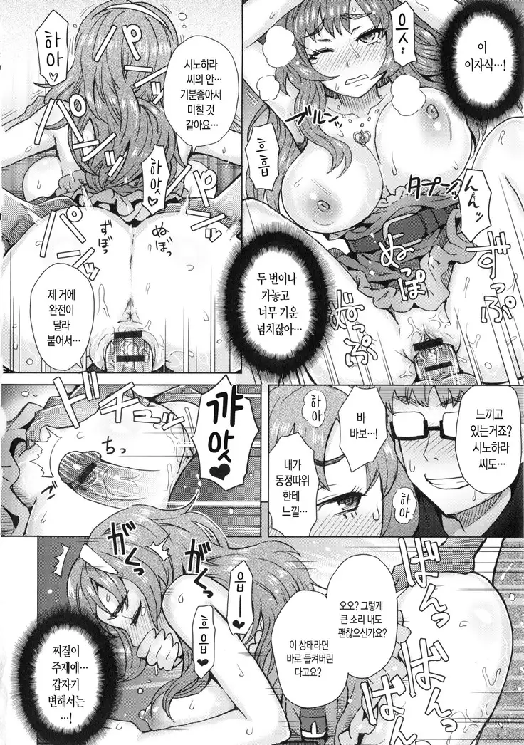 Koshitsu de Ii Koto Something Nice in a Private Room