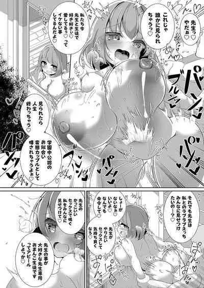 COMIC Grape Vol. 114