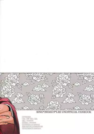 Yorisou Karada | 互相依偎她身体