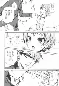 (C89) [Sugar*Berry*Syrup (Kuroe)] Shinomiya no Kuse ni Namaiki. (Shokugeki no Soma)