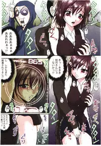 [Sakaki Naomoto] Toushi! Ero Scouter