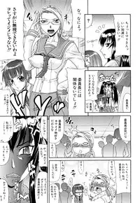 [Gura Nyuutou] Futa Mata