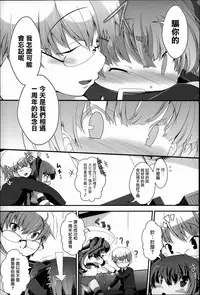 [Otooto Kanata] Under☆C [Chinese] [篆儀通文書坊漢化]