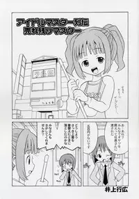 (COMIC1) [Kacchuu Musume (Various)] THE IDOLM@STER HEX STRIKE (THE iDOLM@STER)