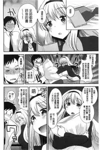 [Ichiko] Amairo Onee-san | 甜美氣息的美人姊姊 [Chinese]