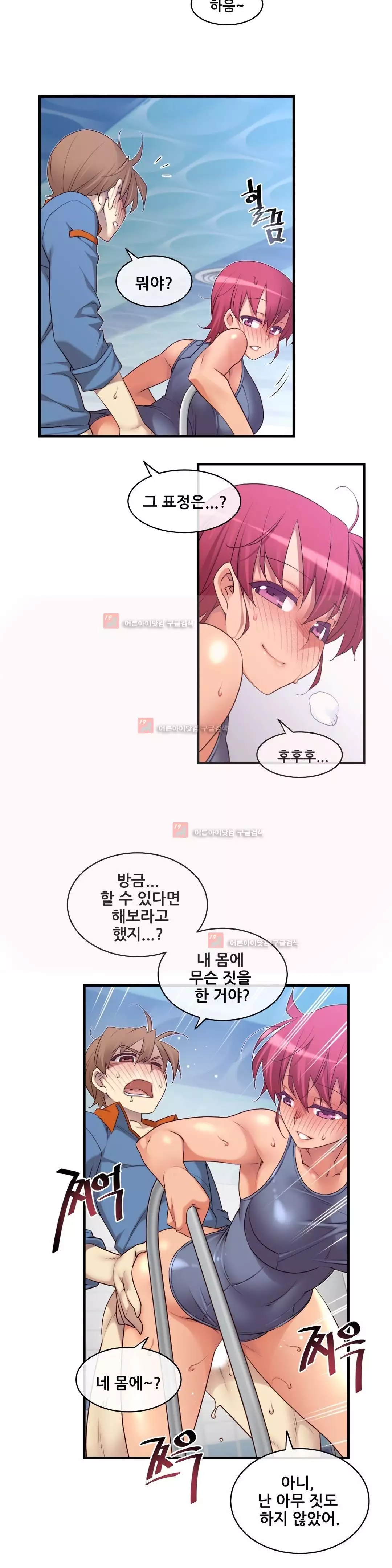 Master in My Dreams Ch.90-130