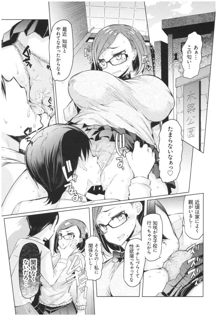 ochita kyoudai no 13 nichi