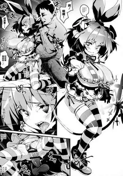 Pine ni Wakaraseru Hon