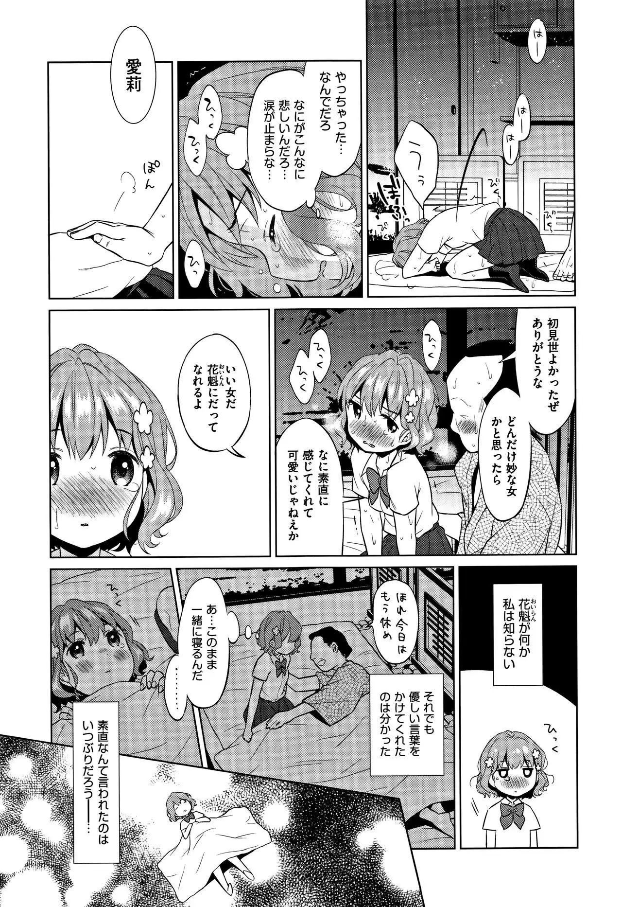 Heisei JC in Meiji Yobaimura