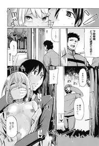 [Moketa] Koiiro Smell