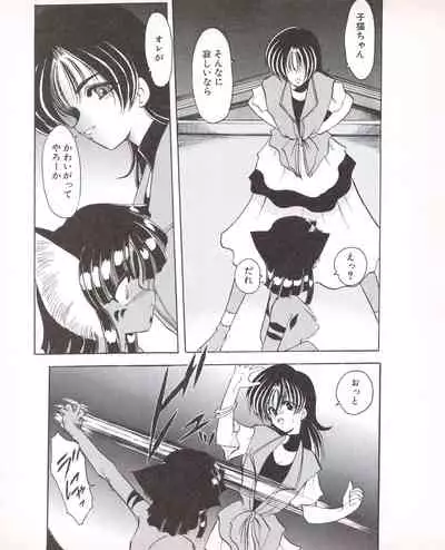 Tech Gian Issue 25 (November 1998)