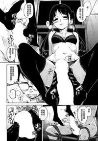 [渣渣漢化組][hamao] 黒の華 (COMIC 快楽天 BEAST 2014年3月号)