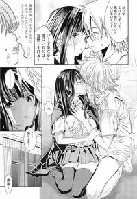[Wakana Hanabi] Hatsukoi to Fellatio to Seiin