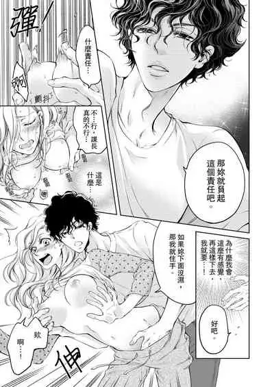 将妳的一切全部拥入怀中~交往0日、立刻结婚！？~ 01-17 Chinese [拾荒者汉化组]