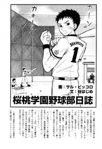 [Anthology] Kaikatsu Danshi