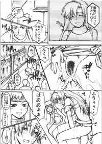 [Hooliganism] Star Hole Catalog (Neoranga)