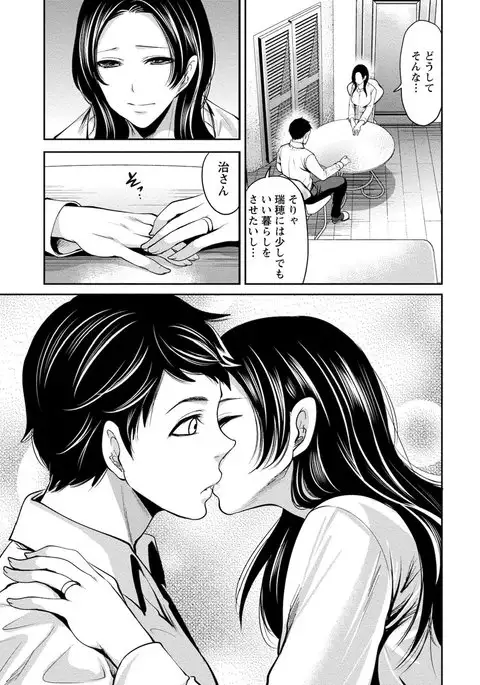 Juumin yo Koigokoro o Idake 2