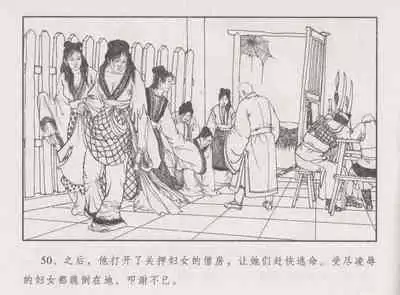 史上名妓 胭脂传奇-王翠翘（辜国兴 2015年1月）