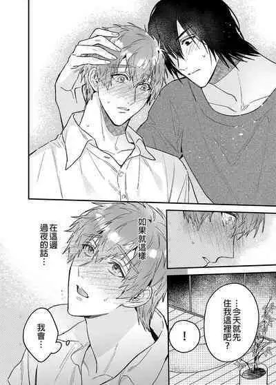 ouroboros dildos | 烏洛波洛斯的共鳴