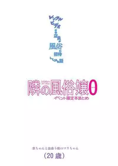 Aido Tonari no Fuudol 21 & 22