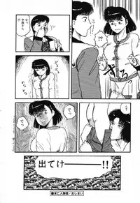 [Beat] Fushigi na Dai 3 Wakusei