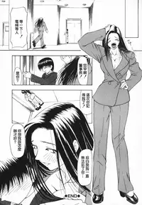 [Shijima Yukio] Aizen [Chinese] [大好春梦个人汉化] [Decensored]