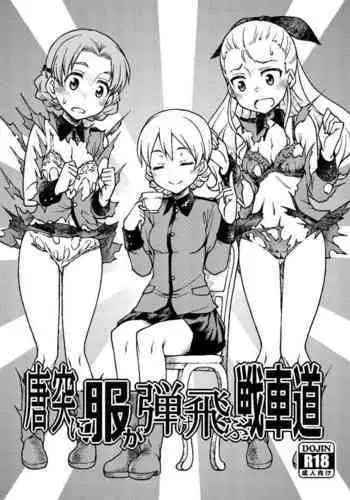 (COMIC1☆10) [Atsuatsu Muchimuchi (Hisakawa Tinn)] Toutotsu ni Fuku ga Hiketobu Senshadou (Girls und Panzer)