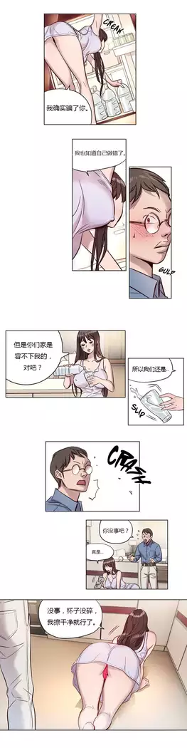 Atonement Camp Ch.0-37