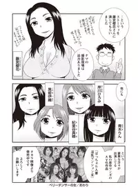 [Shinozaki Rei] Mesubuta JK Nikubenki!!! [Digital]