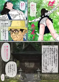 Yama de Deatta Shoujo