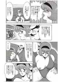 [Minor Boy] Maihime Chigoku no Ori Ichi