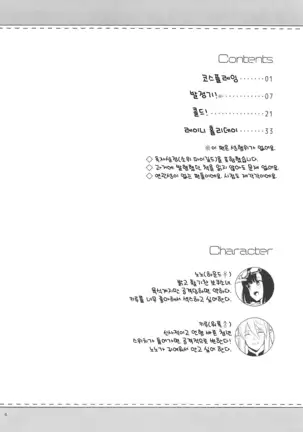 Bokura no Mainichi | 우리들의 매일